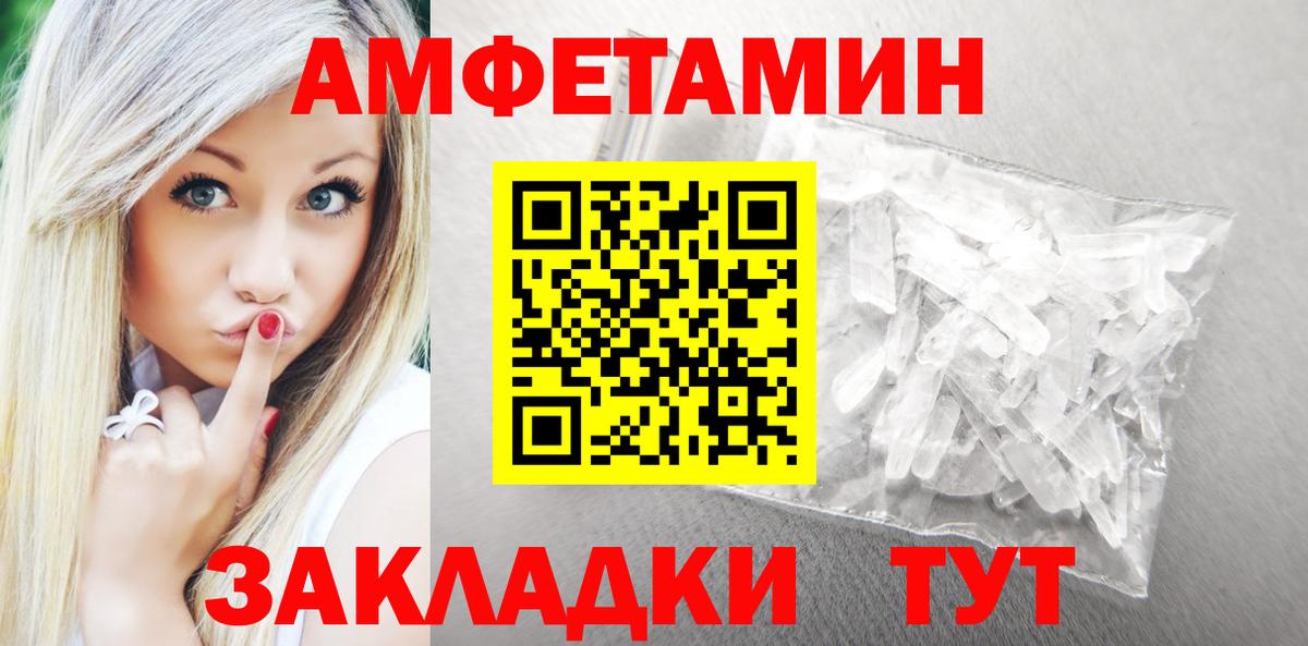 АМФЕТАМИН  Амфетамин Розовый  Вход с VPN  Шарыпово 