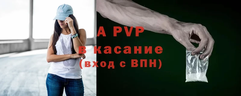 APVP кристаллы  мега ссылка  Шарыпово 