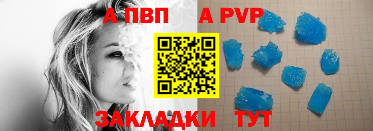 Alfa_PVP мука  Вход с VPN  Alpha-PVP крисы CK  Шарыпово  Альфа ПВП  А ПВП кристаллы 