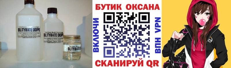 Бутират буратино  Шарыпово 