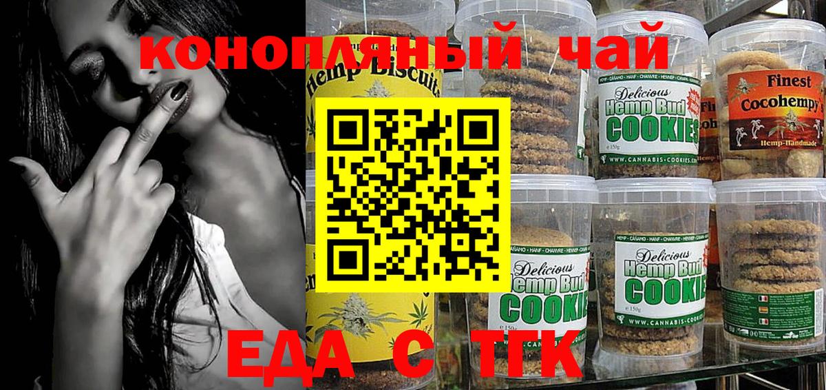Шарыпово  Еда ТГК марихуана  Вход с VPN 