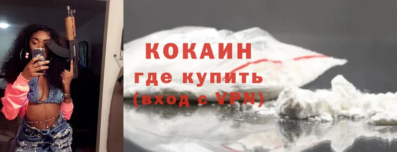 где продают   Шарыпово  OMG вход  Cocaine Колумбийский 