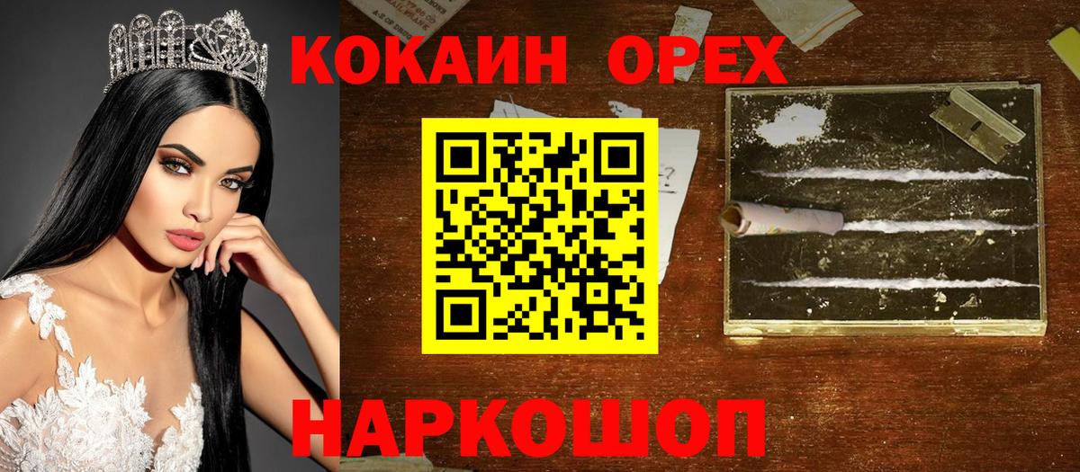 Кокаин FishScale Шарыпово