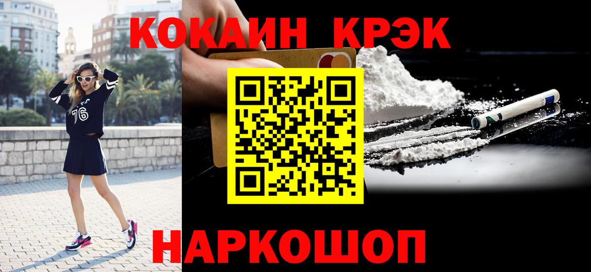 Шарыпово  Cocaine Перу  сколько стоит  Cocaine Колумбийский  Вход с VPN 