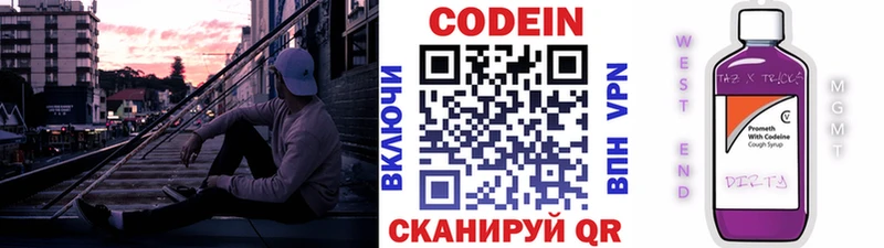 Кодеиновый сироп Lean Purple Drank  Шарыпово 