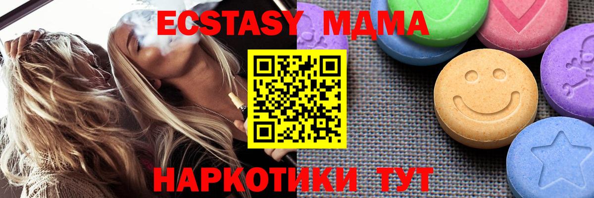 Ecstasy mix  Вход с VPN  продажа наркотиков  ЭКСТАЗИ  Шарыпово  Экстази 300 mg 