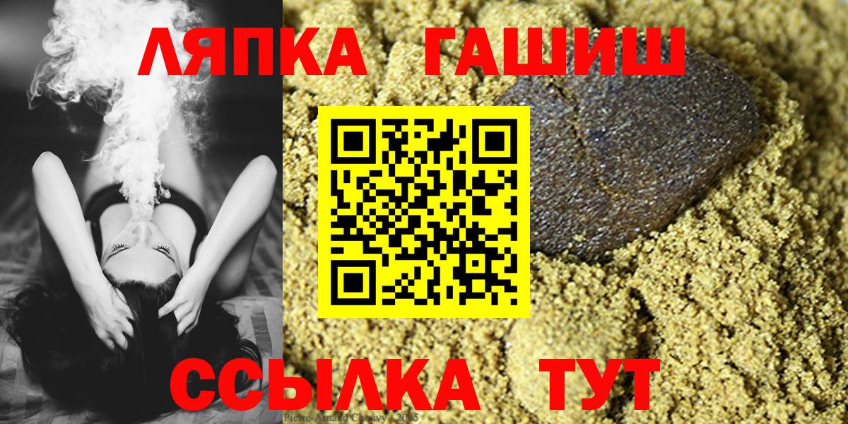 Гашиш Cannabis  Вход с VPN  Шарыпово  ГАШ VHQ 