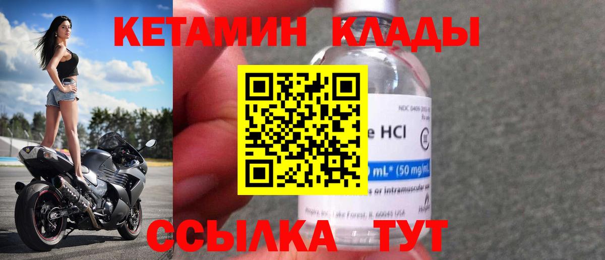 Кетамин ketamine  Вход с VPN  кракен зеркало  Шарыпово 