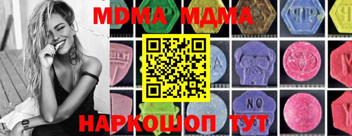 MDMA молли  Вход с VPN  МДМА молли  Шарыпово 