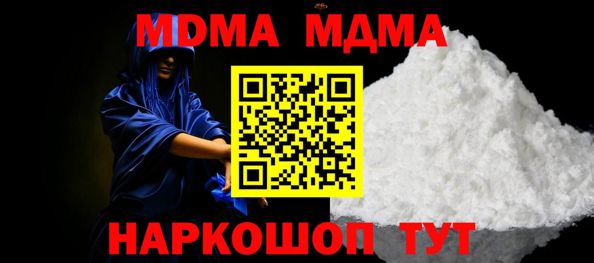 МДМА Molly Шарыпово