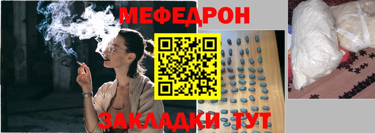 Меф мяу мяу Шарыпово