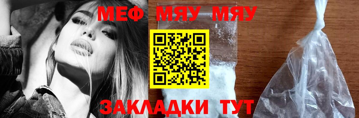 Мефедрон mephedrone  Меф мука  Меф  Мефедрон  Вход с VPN  Шарыпово 