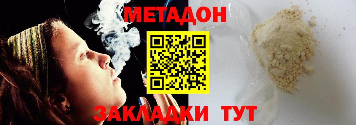 Метадон кристалл Шарыпово