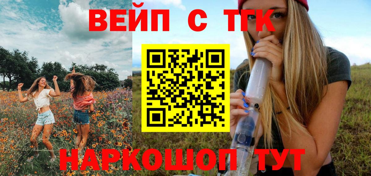 Дистиллят ТГК вейп Шарыпово